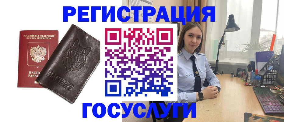 миграционный учет в Заозёрске