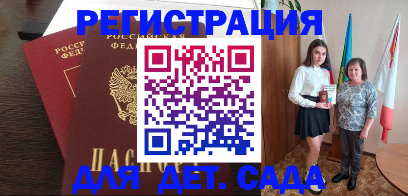 прописка для кредита в Заозёрске