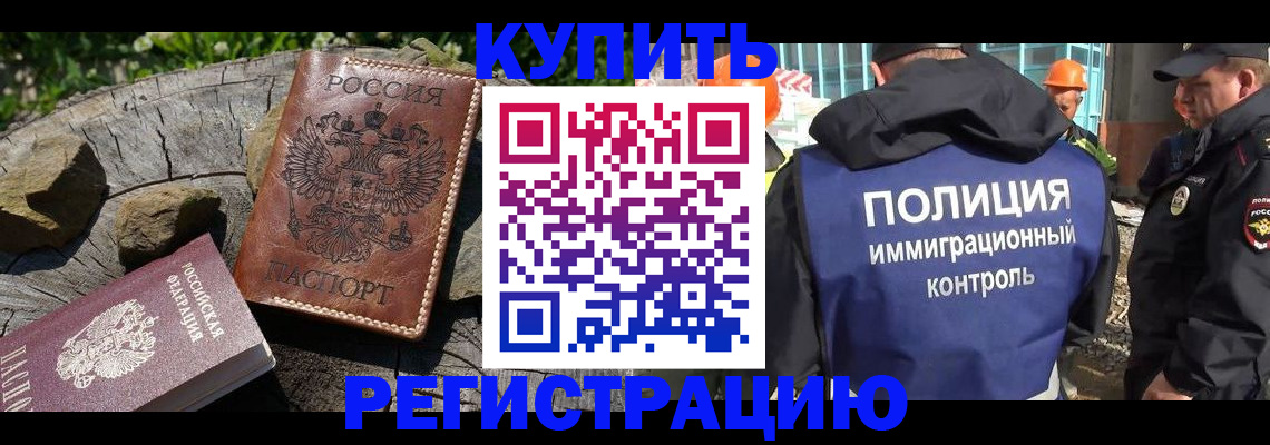 прописка от собственника в Заозёрске